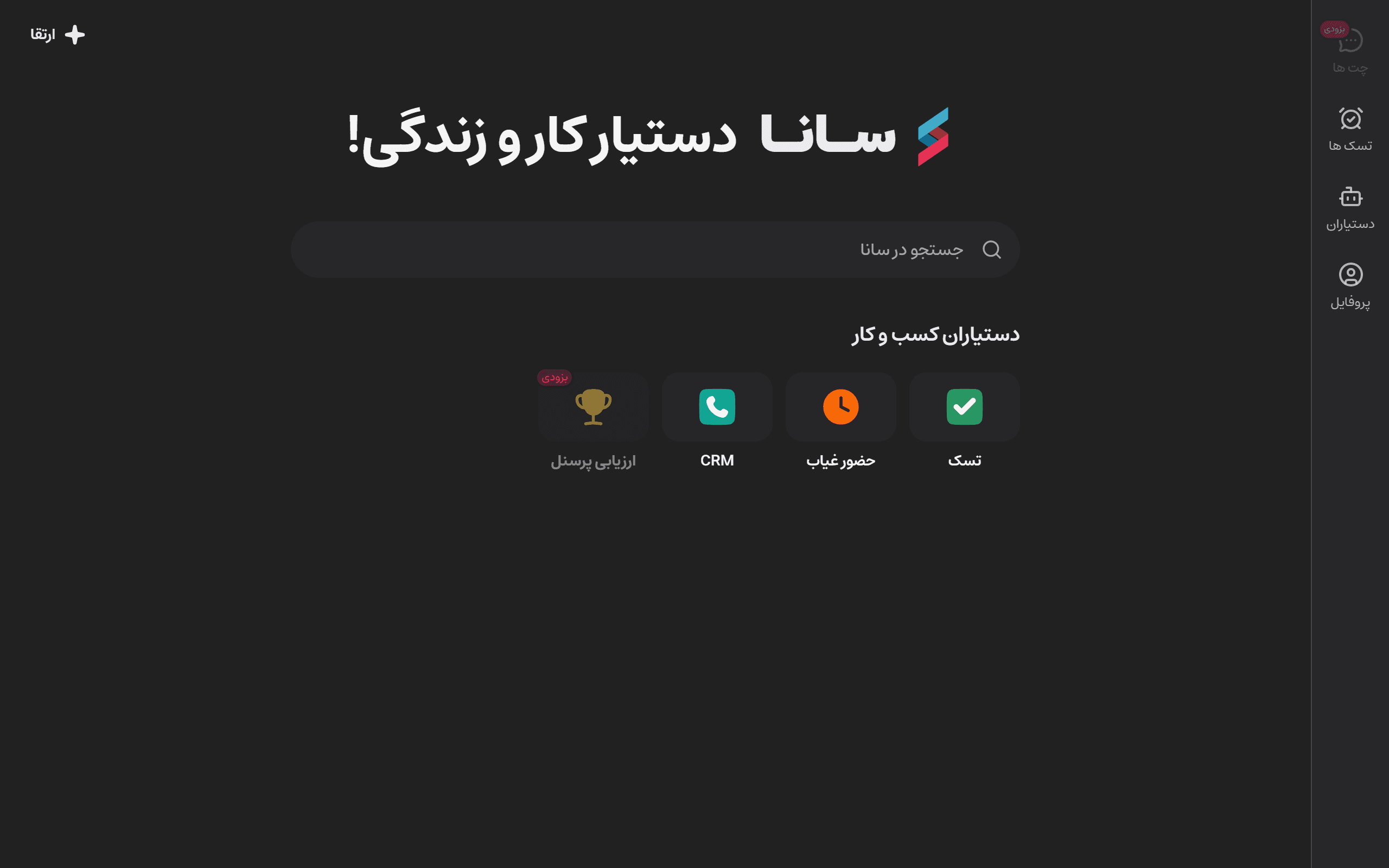 پیشنمایش نسخه دسکتاپ
