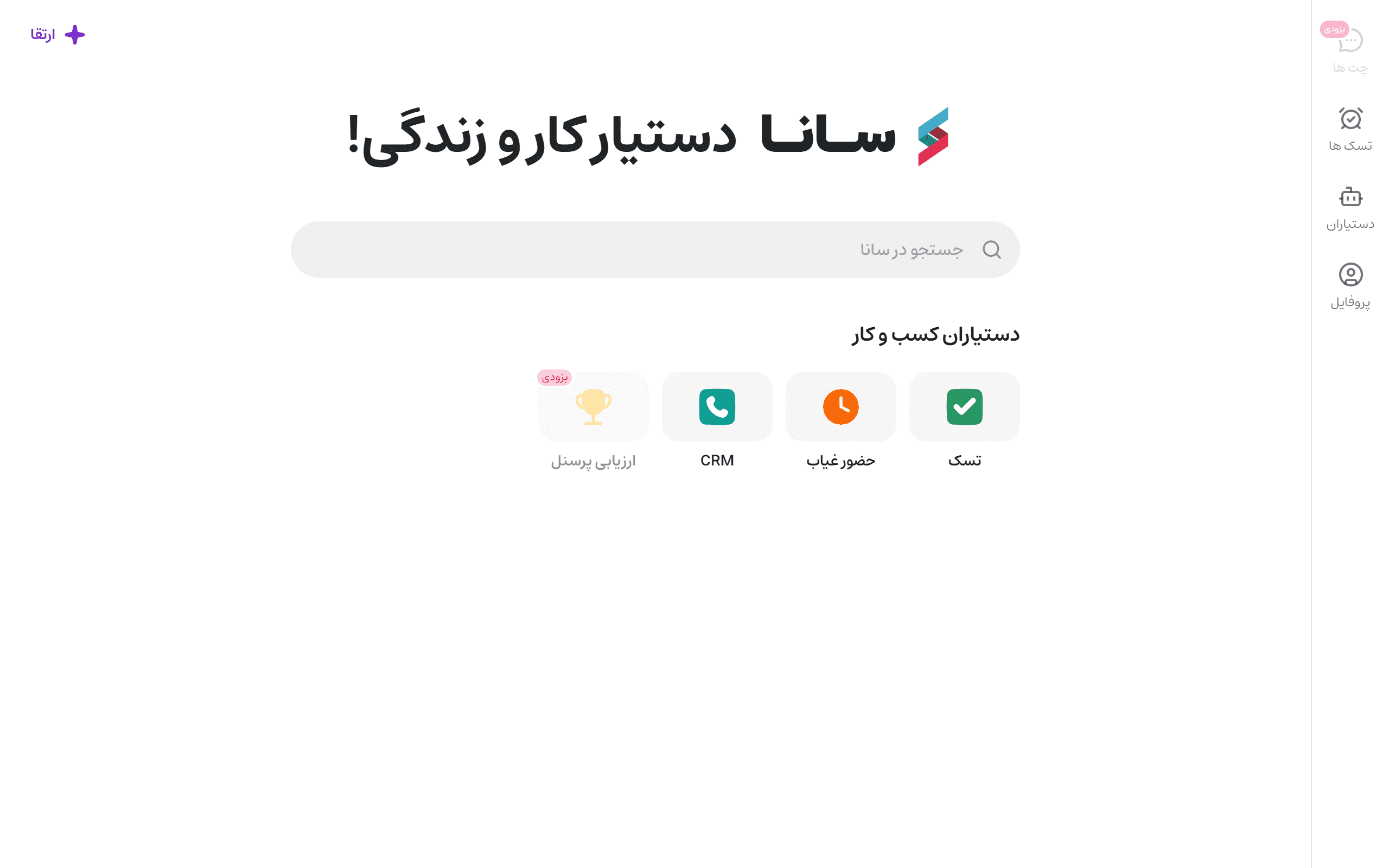 پیشنمایش نسخه دسکتاپ